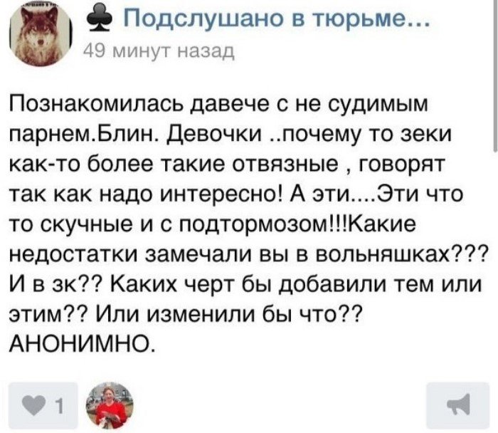 Ждули на канале ю 1 выпуск. Соц сети ждуль. Заочницы для зеков. Передача ждули последние выпуски фотографии участниц. Смешные комментарии из социальных сетей новые.