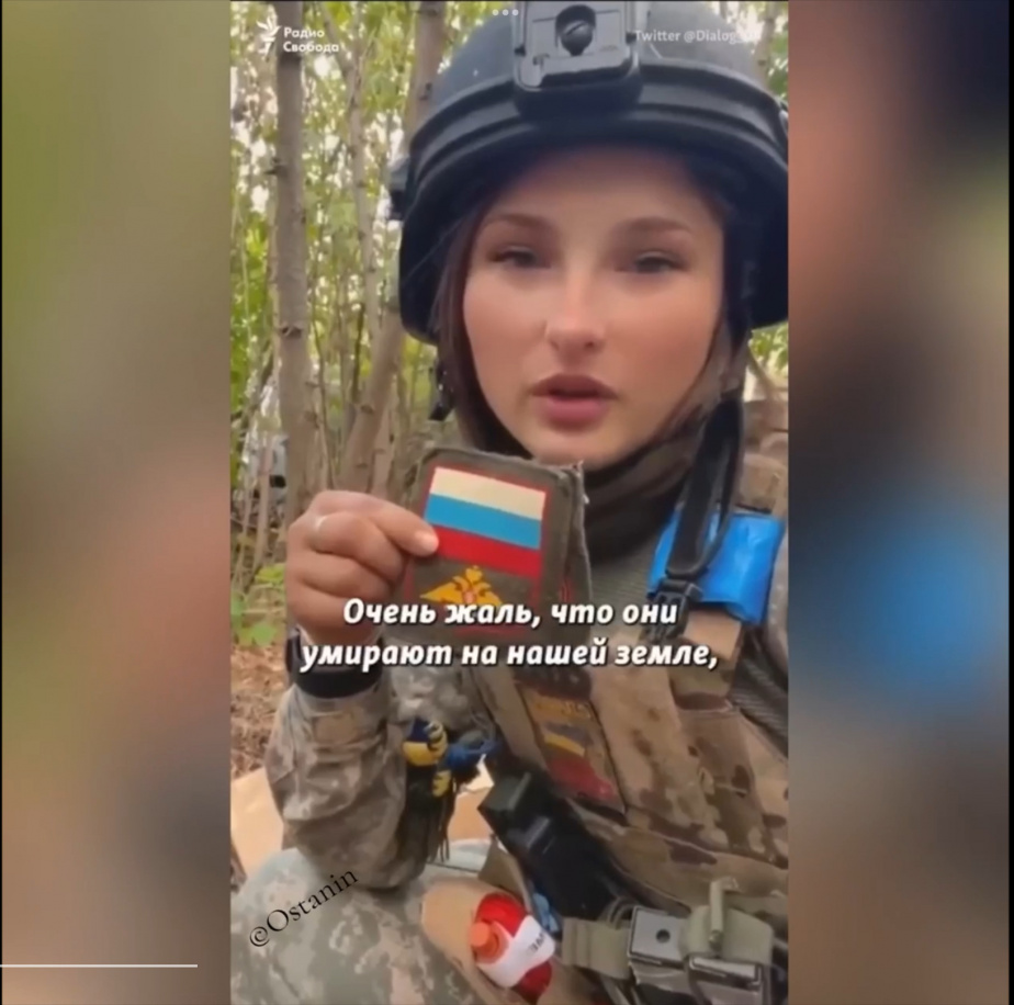 Наказание укронацисток
