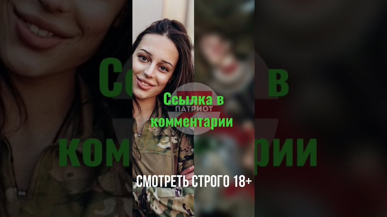 Наказание укронацисток